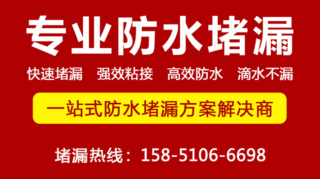 苏州地下室堵漏